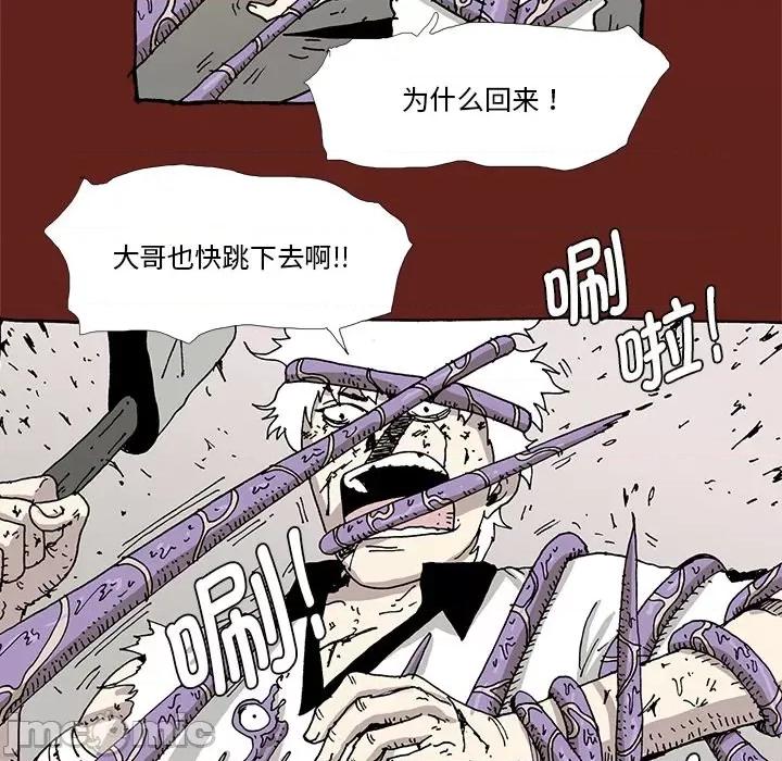 异种来袭 异种来袭第 34 话 第35页