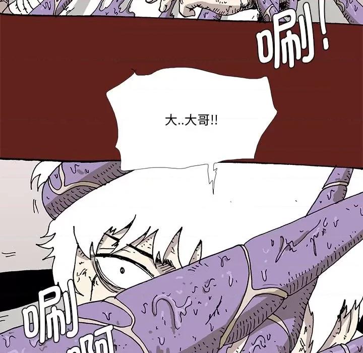 异种来袭 异种来袭第 34 话 第36页