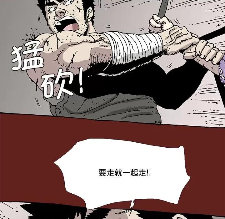 异种来袭 异种来袭第 34 话 第39页