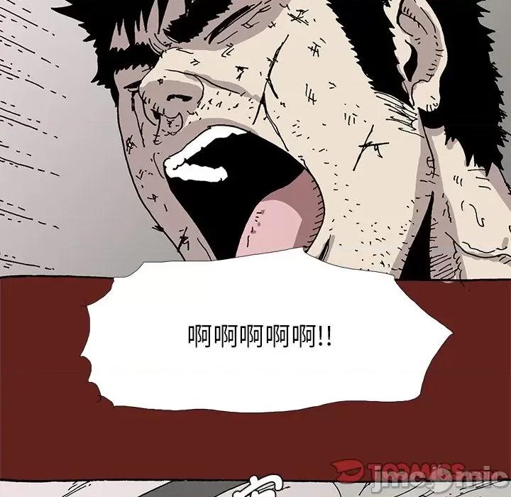 异种来袭 异种来袭第 34 话 第40页