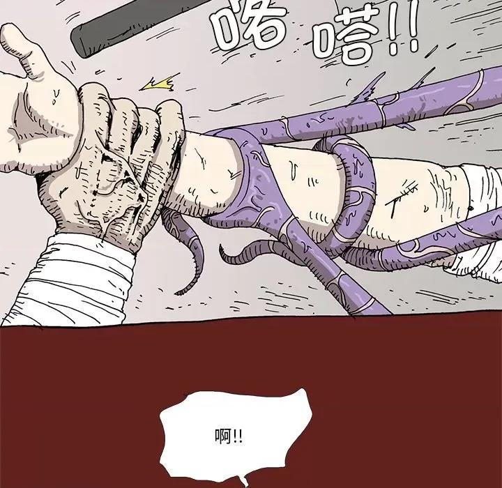异种来袭 异种来袭第 34 话 第41页