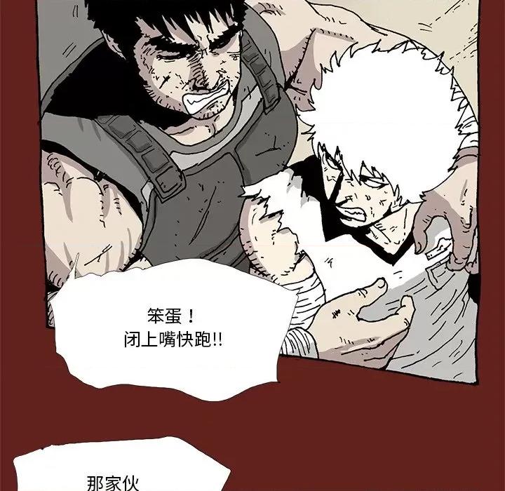 异种来袭 异种来袭第 34 话 第44页
