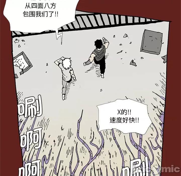 异种来袭 异种来袭第 34 话 第45页