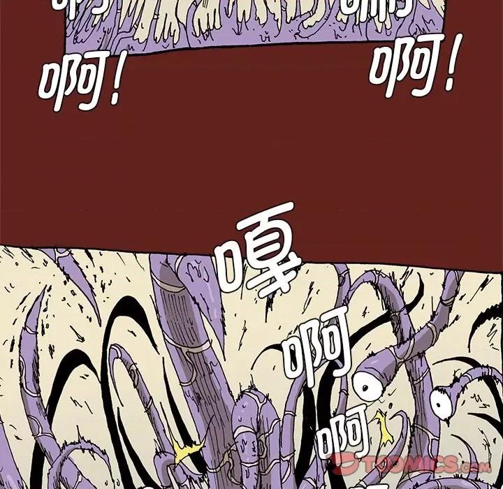 异种来袭 异种来袭第 34 话 第46页