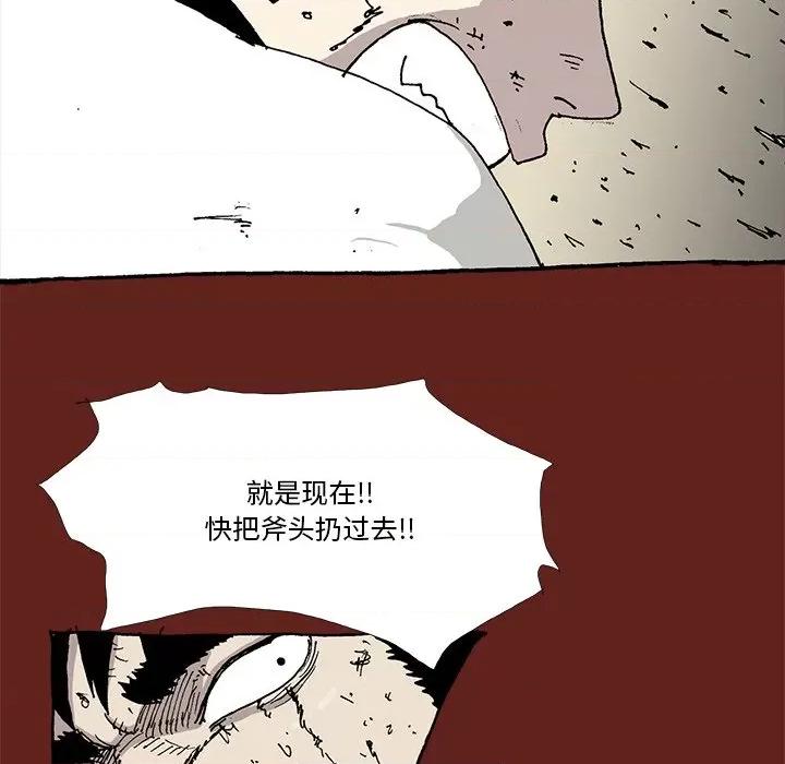 异种来袭 异种来袭-第 35 话 第8页