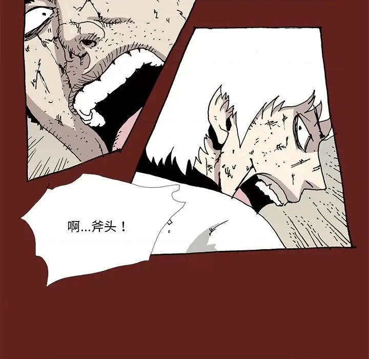 异种来袭 异种来袭-第 35 话 第9页