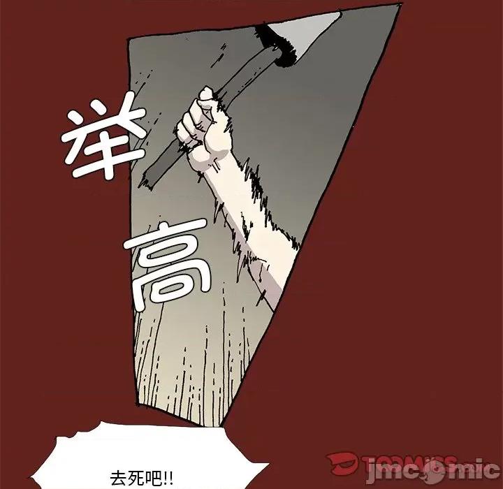 异种来袭 异种来袭-第 35 话 第10页