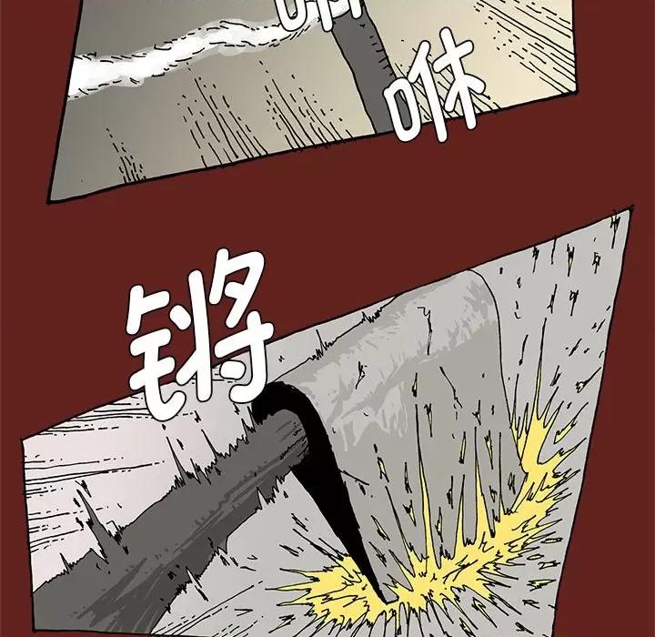 异种来袭 异种来袭-第 35 话 第14页