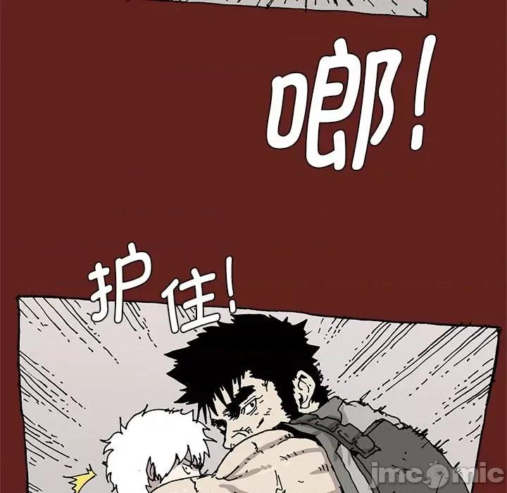 异种来袭 异种来袭-第 35 话 第15页