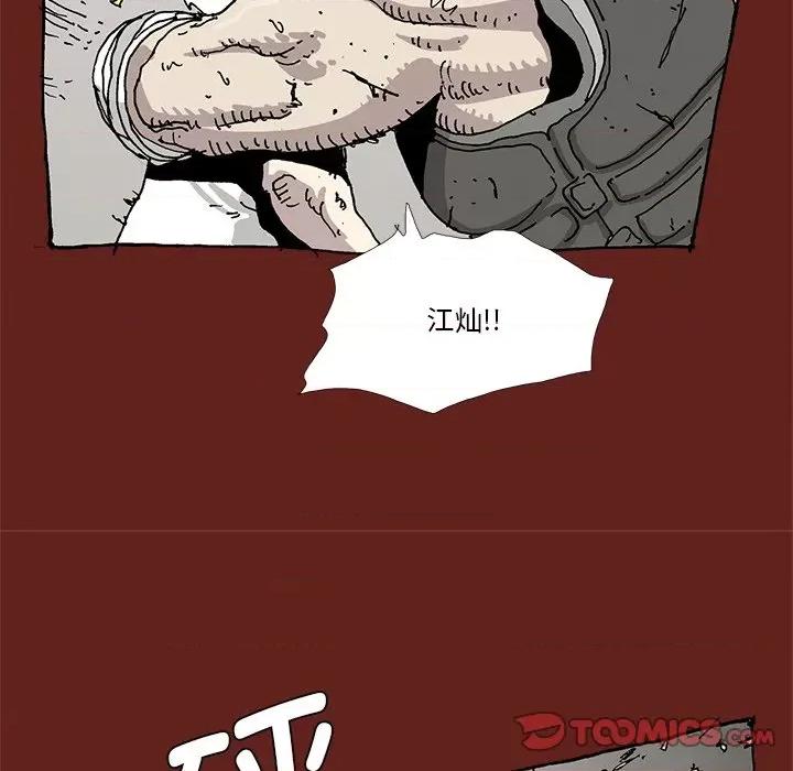 异种来袭 异种来袭-第 35 话 第16页