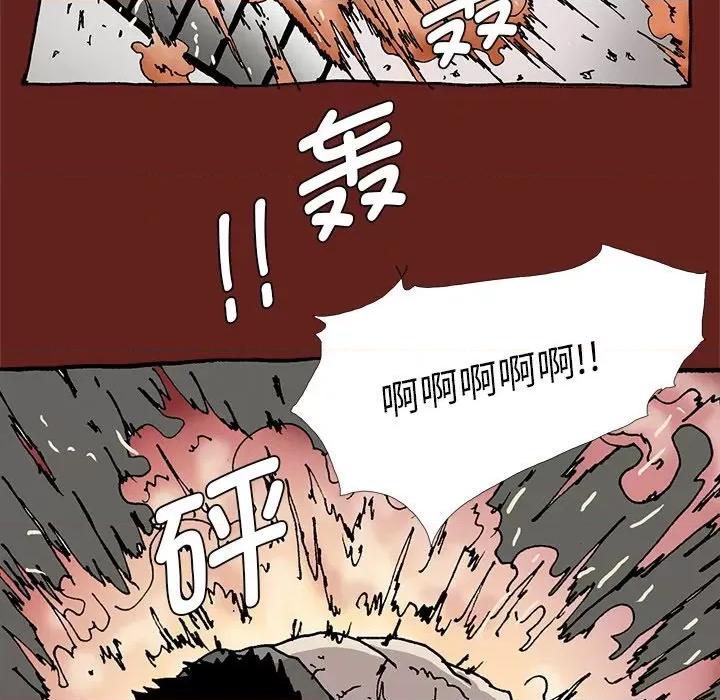 异种来袭 异种来袭-第 35 话 第18页