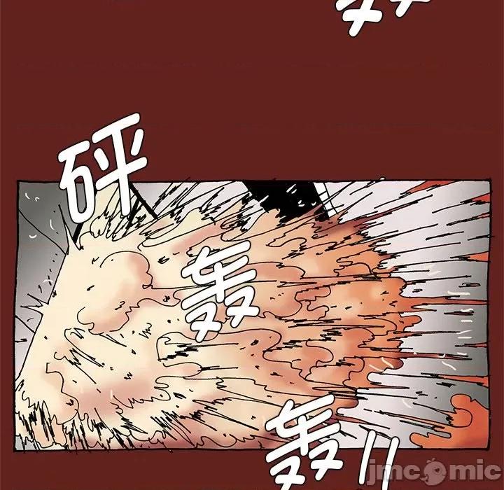 异种来袭 异种来袭-第 35 话 第20页