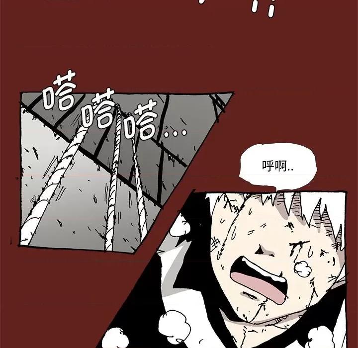 异种来袭 异种来袭-第 35 话 第21页