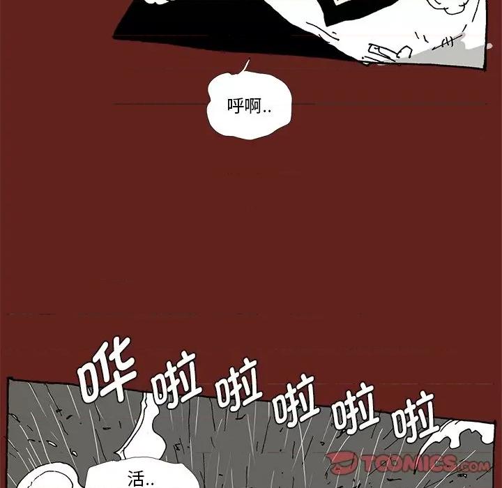 异种来袭 异种来袭-第 35 话 第22页