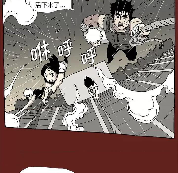 异种来袭 异种来袭-第 35 话 第23页