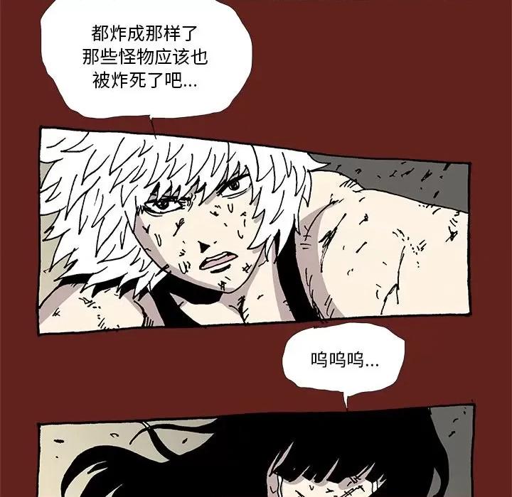 异种来袭 异种来袭-第 35 话 第24页