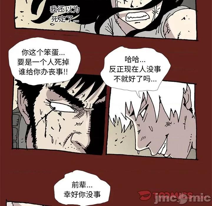 异种来袭 异种来袭-第 35 话 第25页