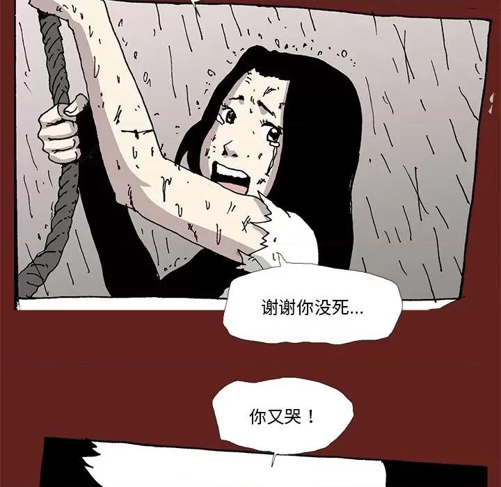 异种来袭 异种来袭-第 35 话 第26页