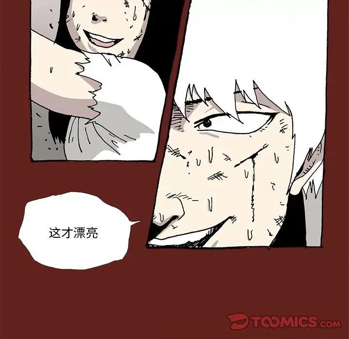 异种来袭 异种来袭-第 35 话 第28页