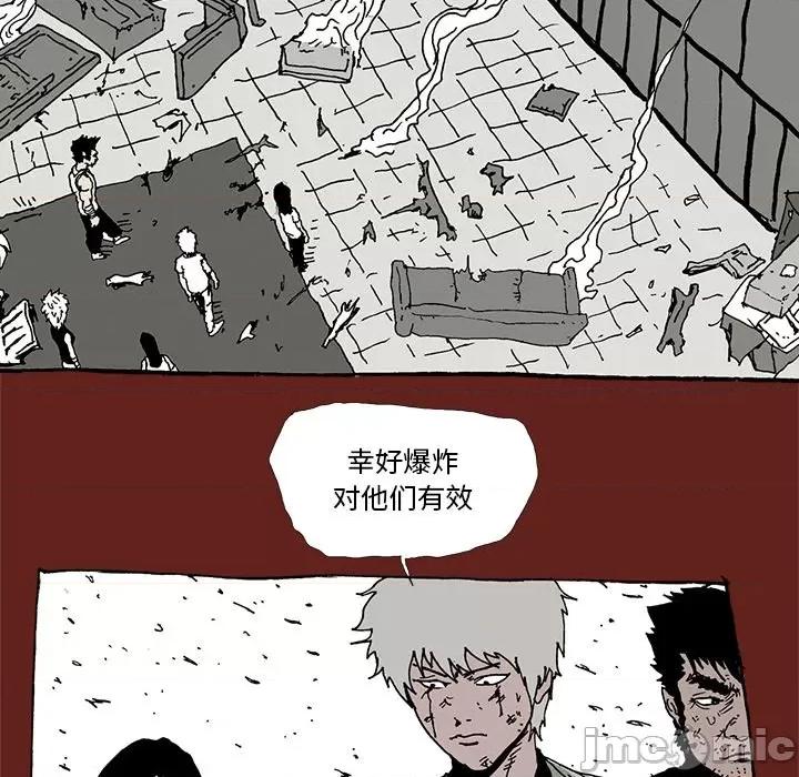 异种来袭 异种来袭-第 35 话 第30页