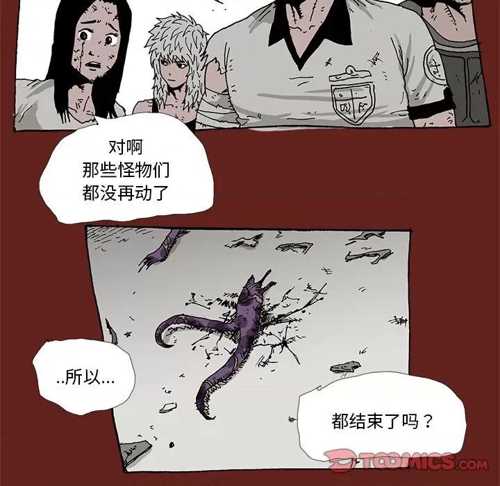 异种来袭 异种来袭-第 35 话 第31页