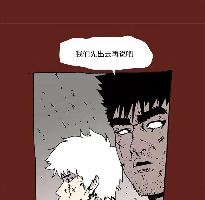 异种来袭 异种来袭-第 35 话 第32页