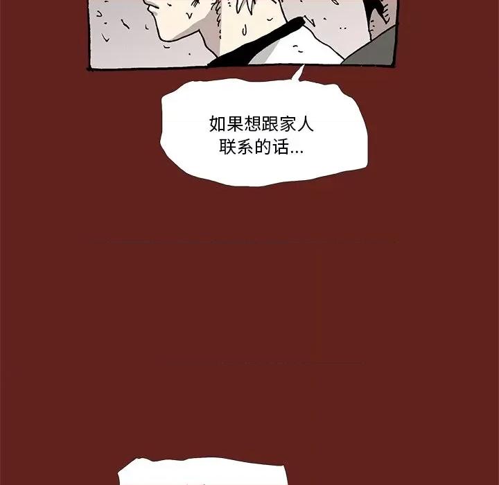 异种来袭 异种来袭-第 35 话 第33页