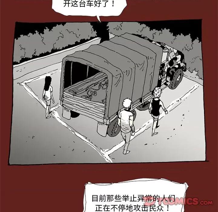 异种来袭 异种来袭-第 35 话 第34页