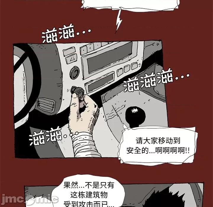 异种来袭 异种来袭-第 35 话 第35页