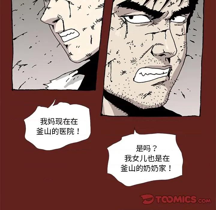 异种来袭 异种来袭-第 35 话 第37页