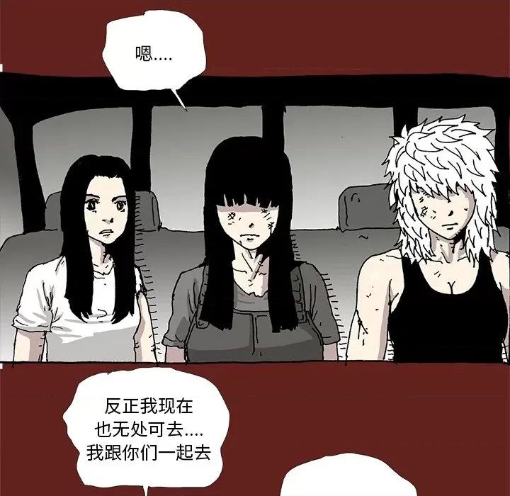 异种来袭 异种来袭-第 35 话 第39页