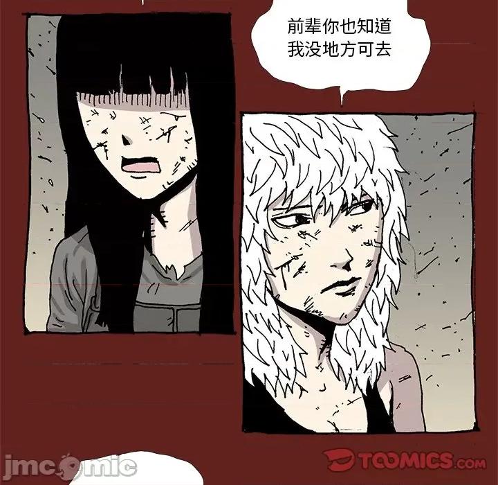 异种来袭 异种来袭-第 35 话 第40页