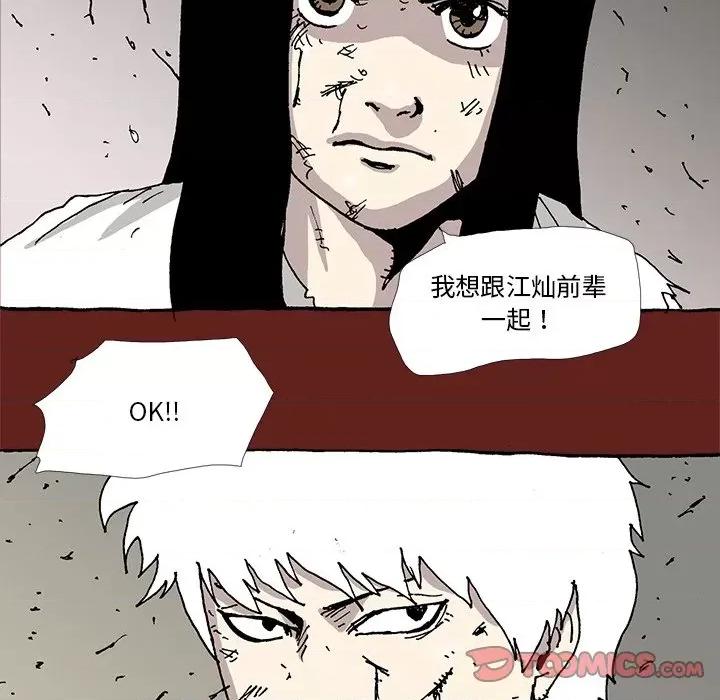 异种来袭 异种来袭-第 35 话 第43页