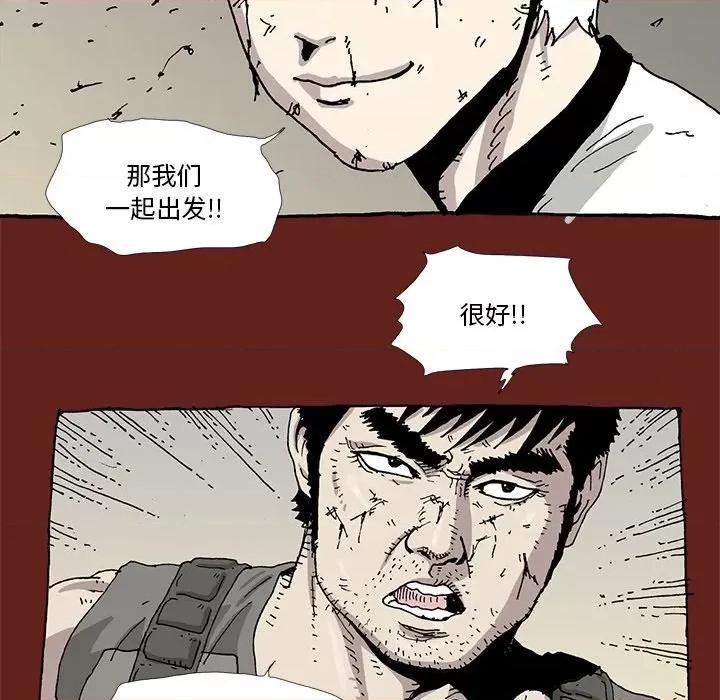 异种来袭 异种来袭-第 35 话 第44页
