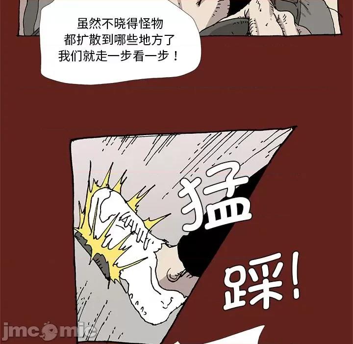 异种来袭 异种来袭-第 35 话 第45页