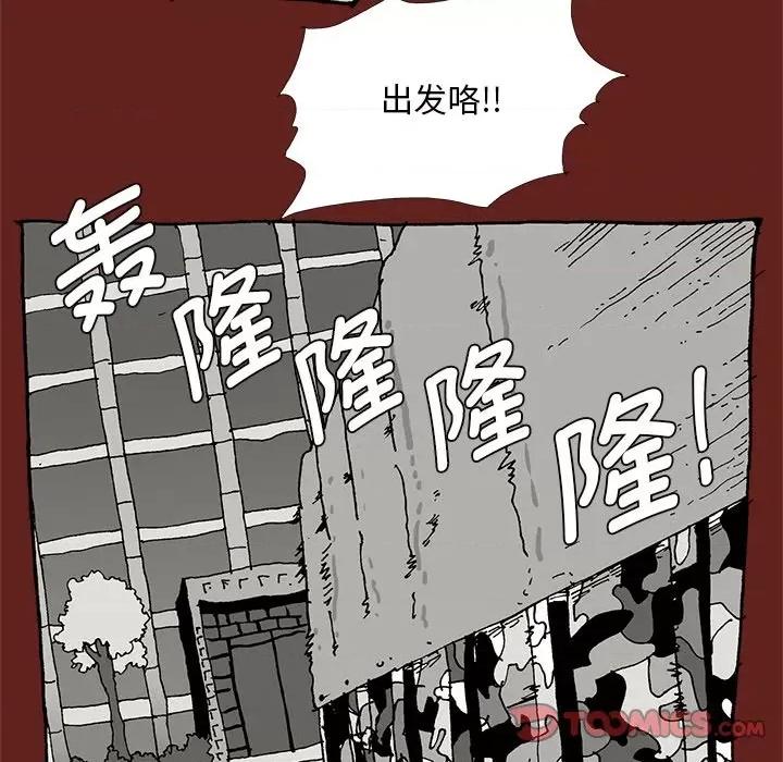 异种来袭 异种来袭-第 35 话 第46页
