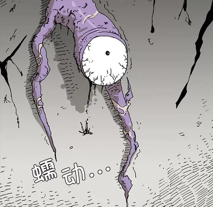 异种来袭 异种来袭-第 35 话 第53页