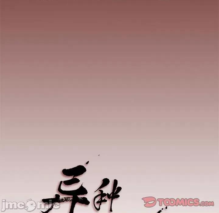 异种来袭 异种来袭-第 35 话 第55页