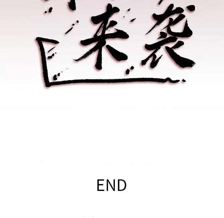 异种来袭 异种来袭-第 35 话 第56页
