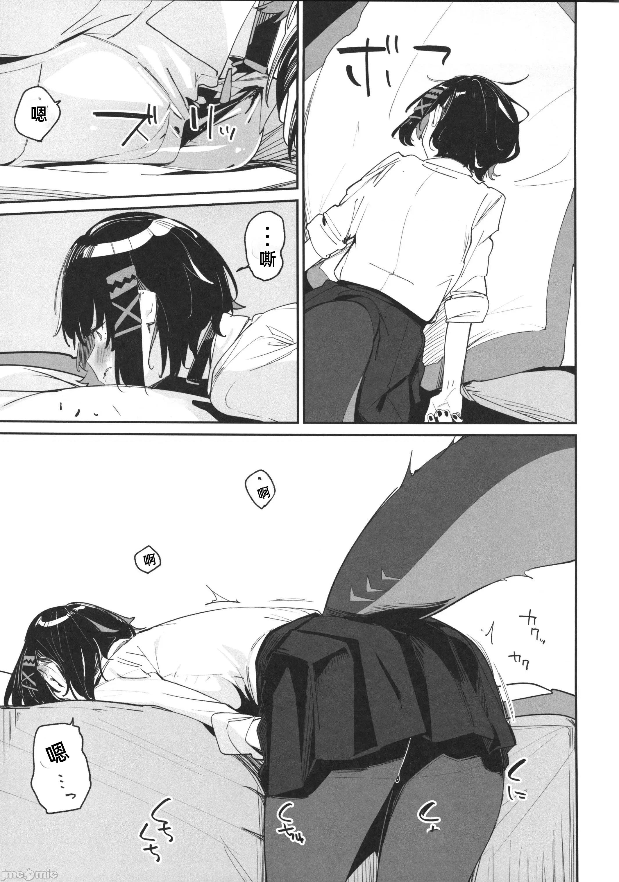 放课后の特别补习 (C105)[ぐりいん野はうす(温野りょく)]放课后の特别补习(ゼンレスゾーンゼロ) 第4页