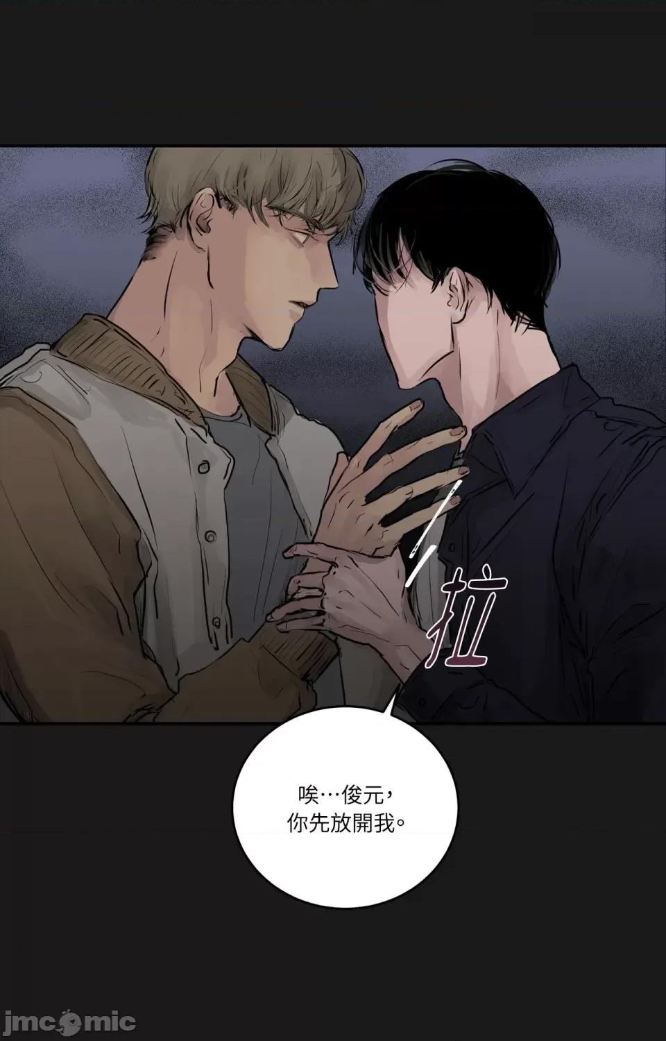 Snake Snake Bite 第10页