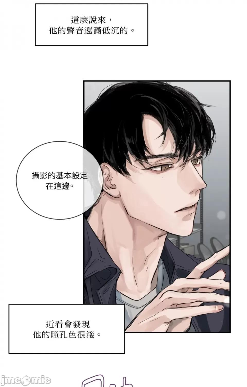 Snake Snake Bite-第3话 第10页