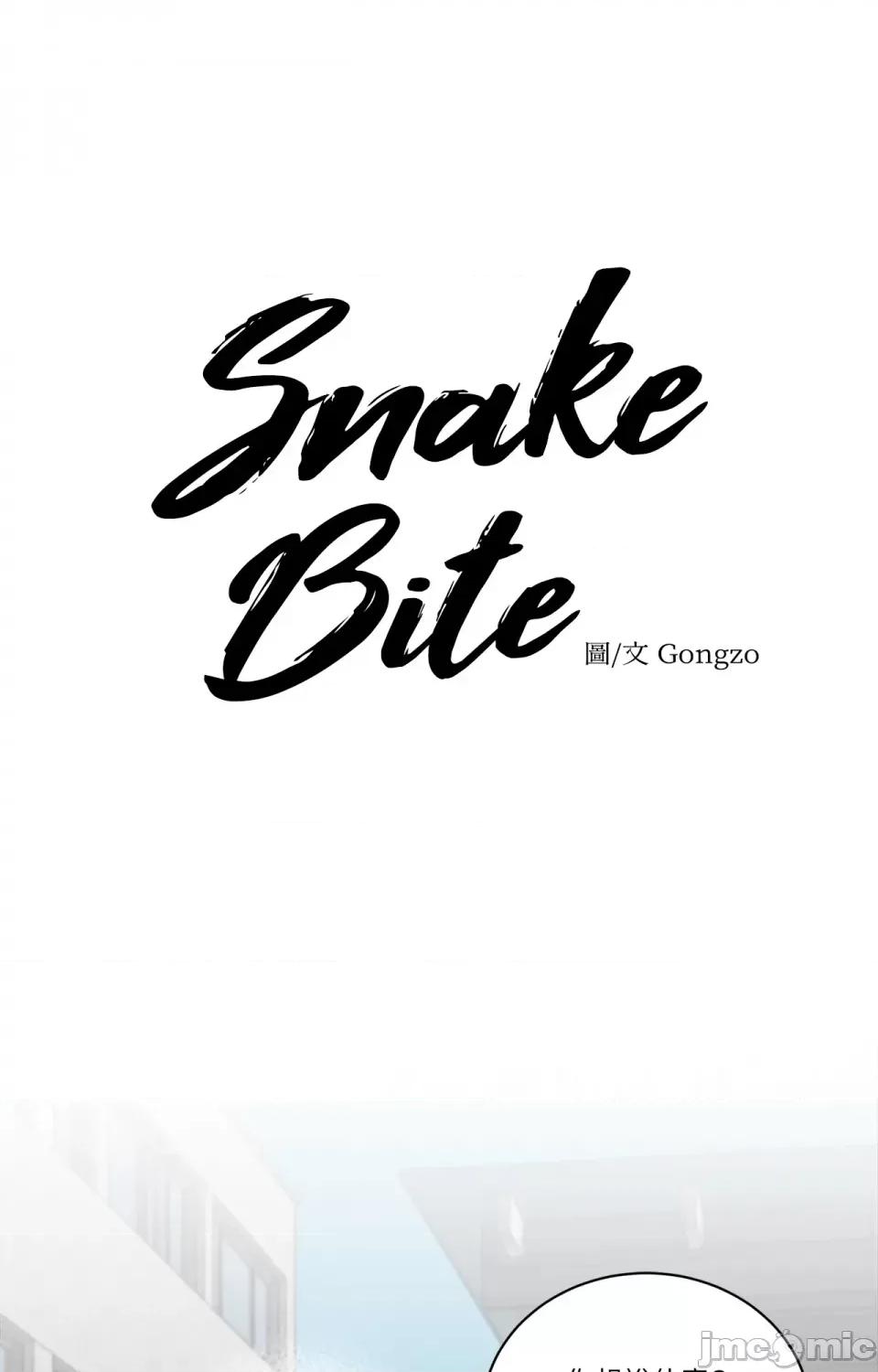 Snake Snake Bite-第5话 第1页