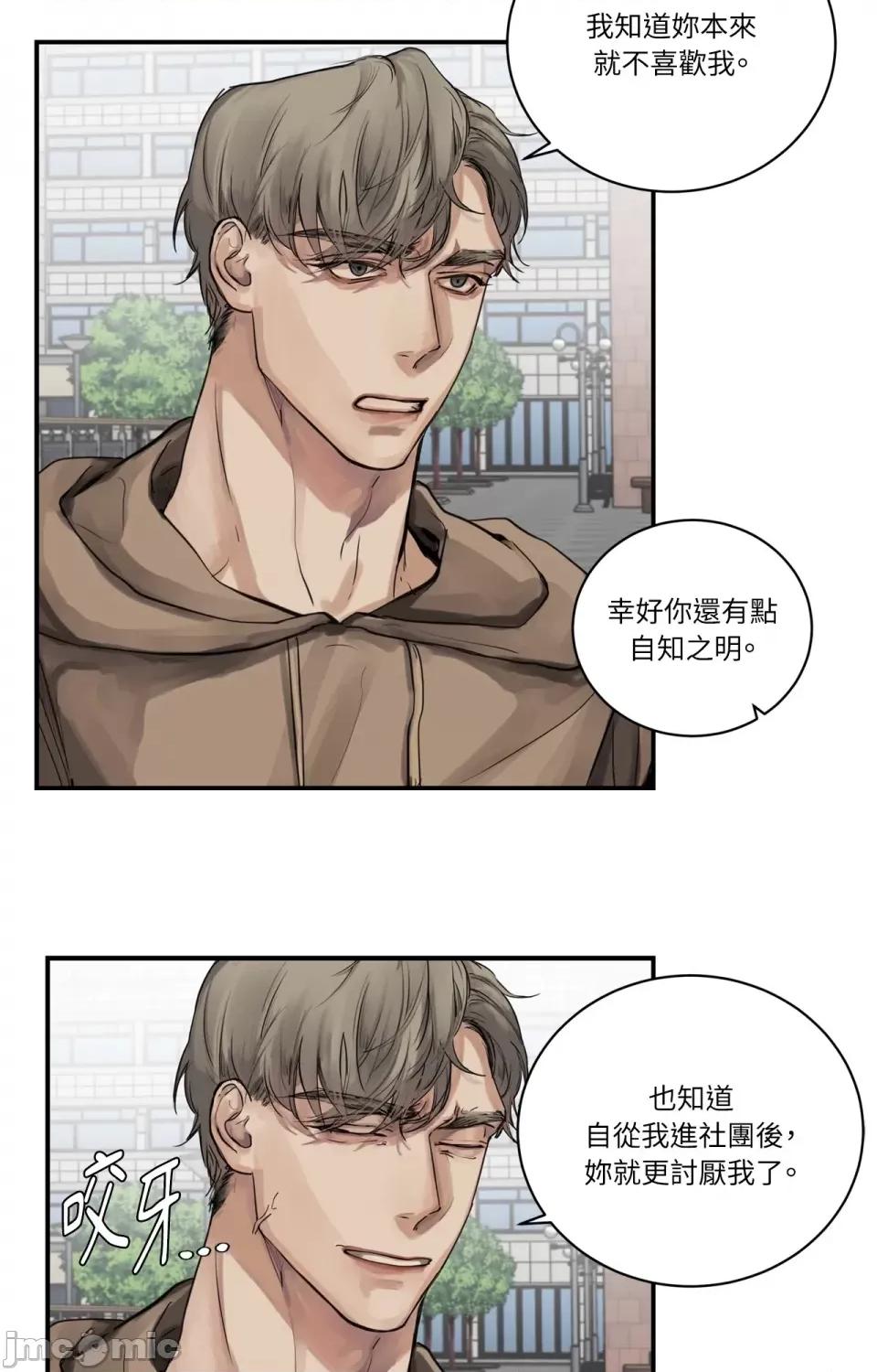 Snake Snake Bite-第5话 第3页