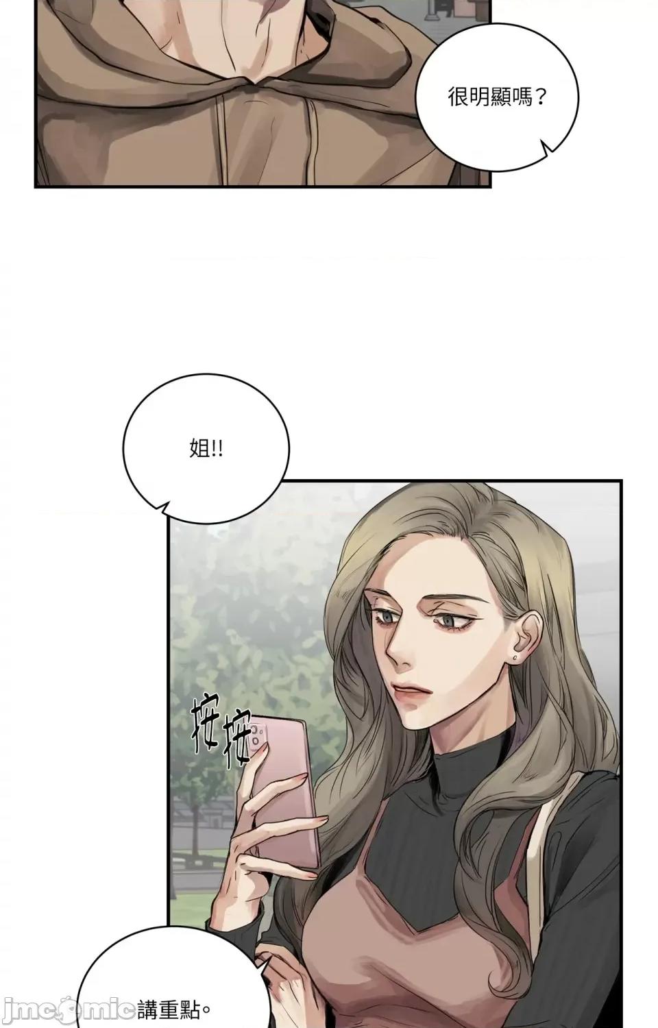 Snake Snake Bite-第5话 第4页
