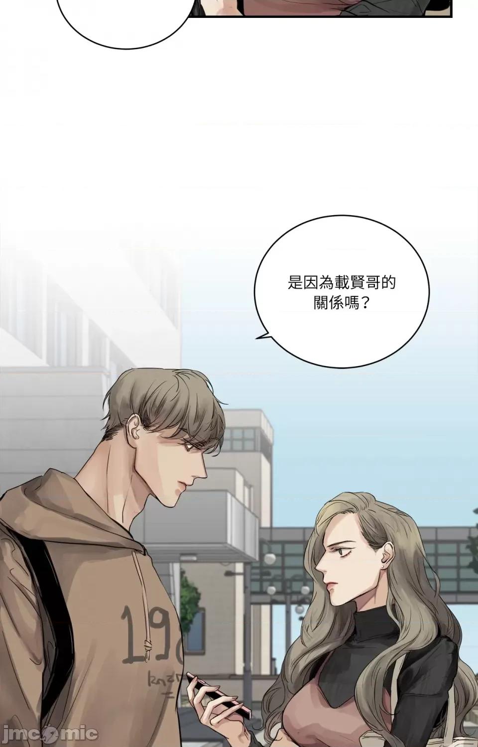 Snake Snake Bite-第5话 第5页