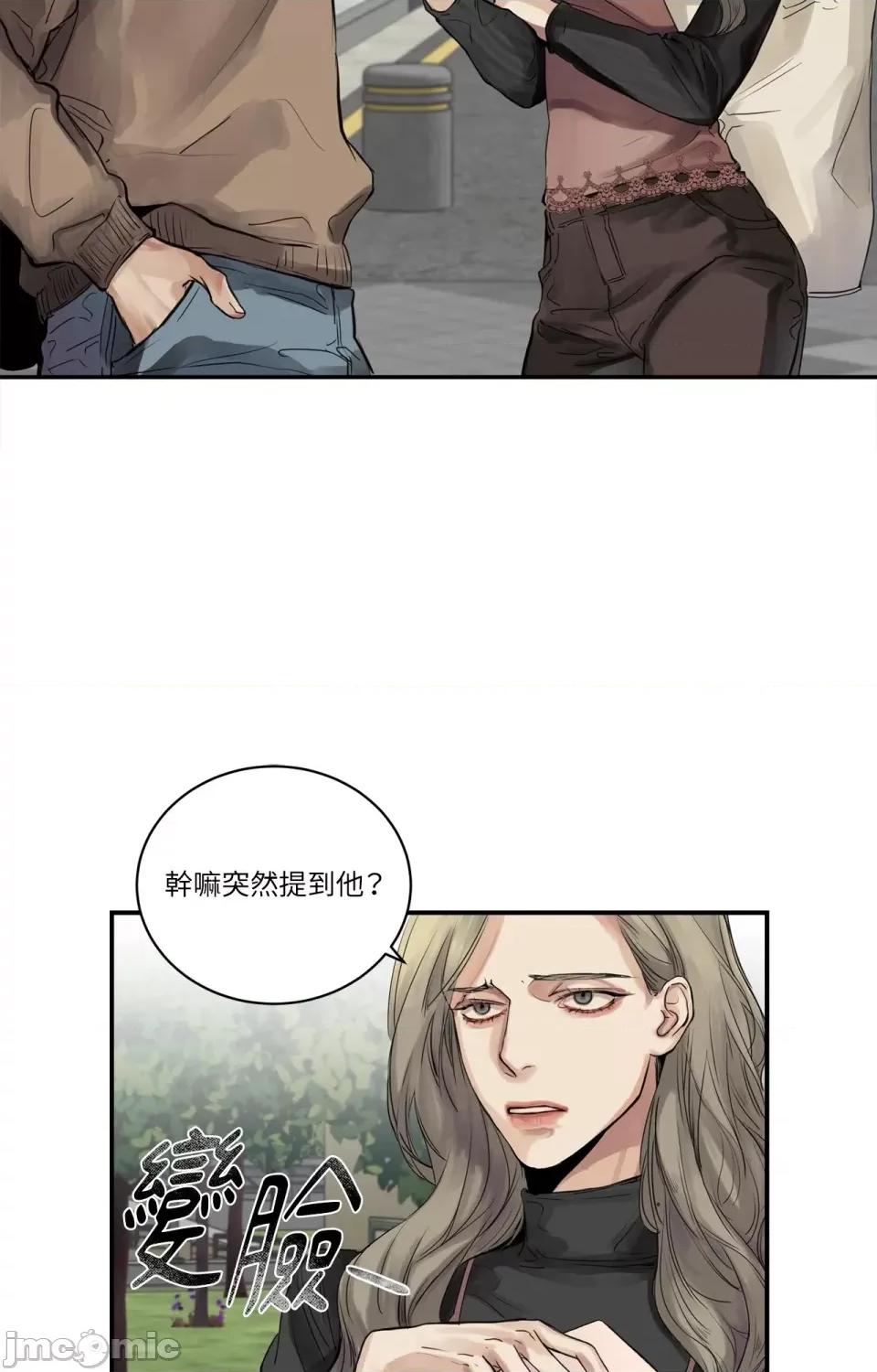 Snake Snake Bite-第5话 第6页