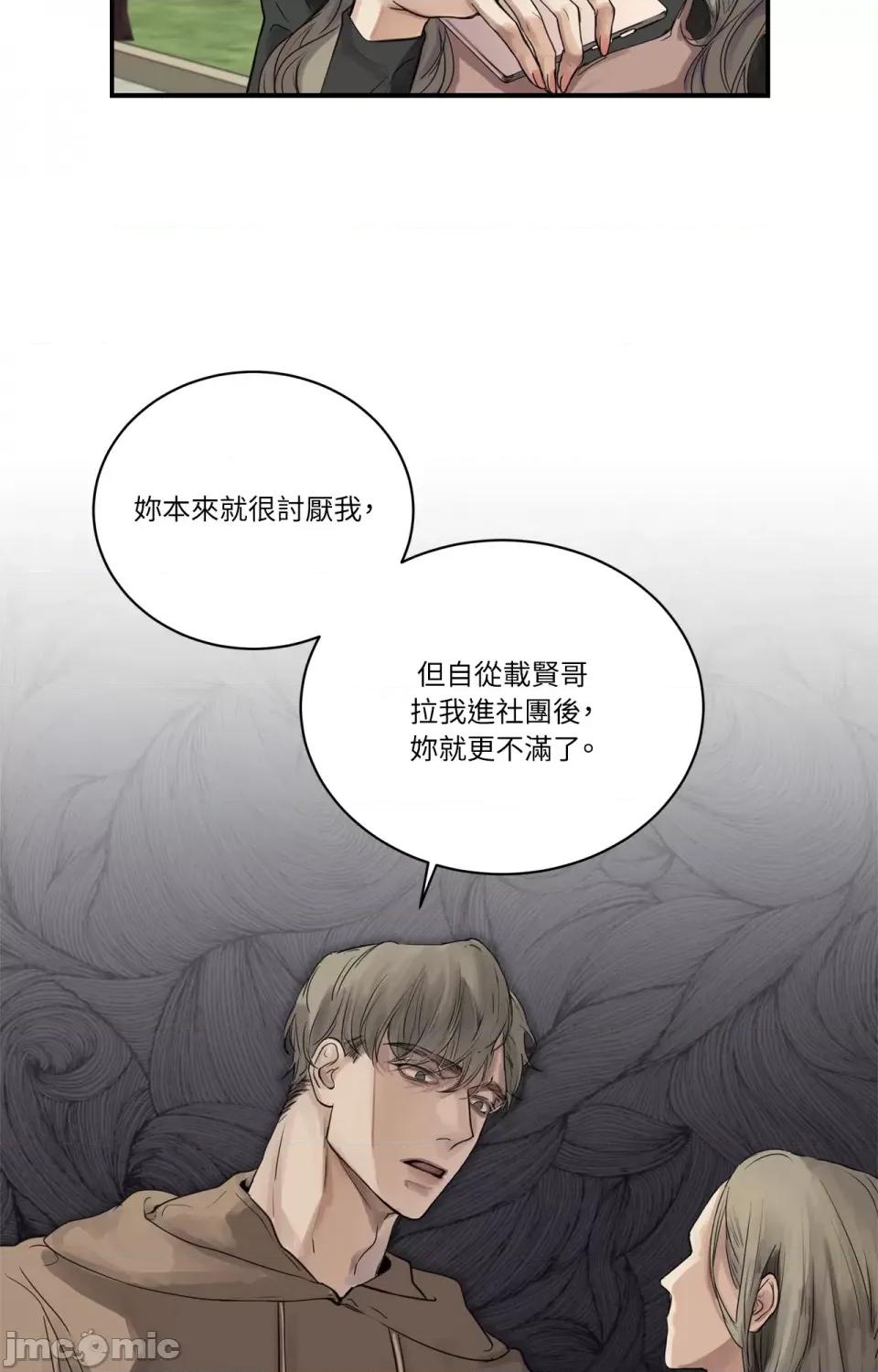 Snake Snake Bite-第5话 第7页