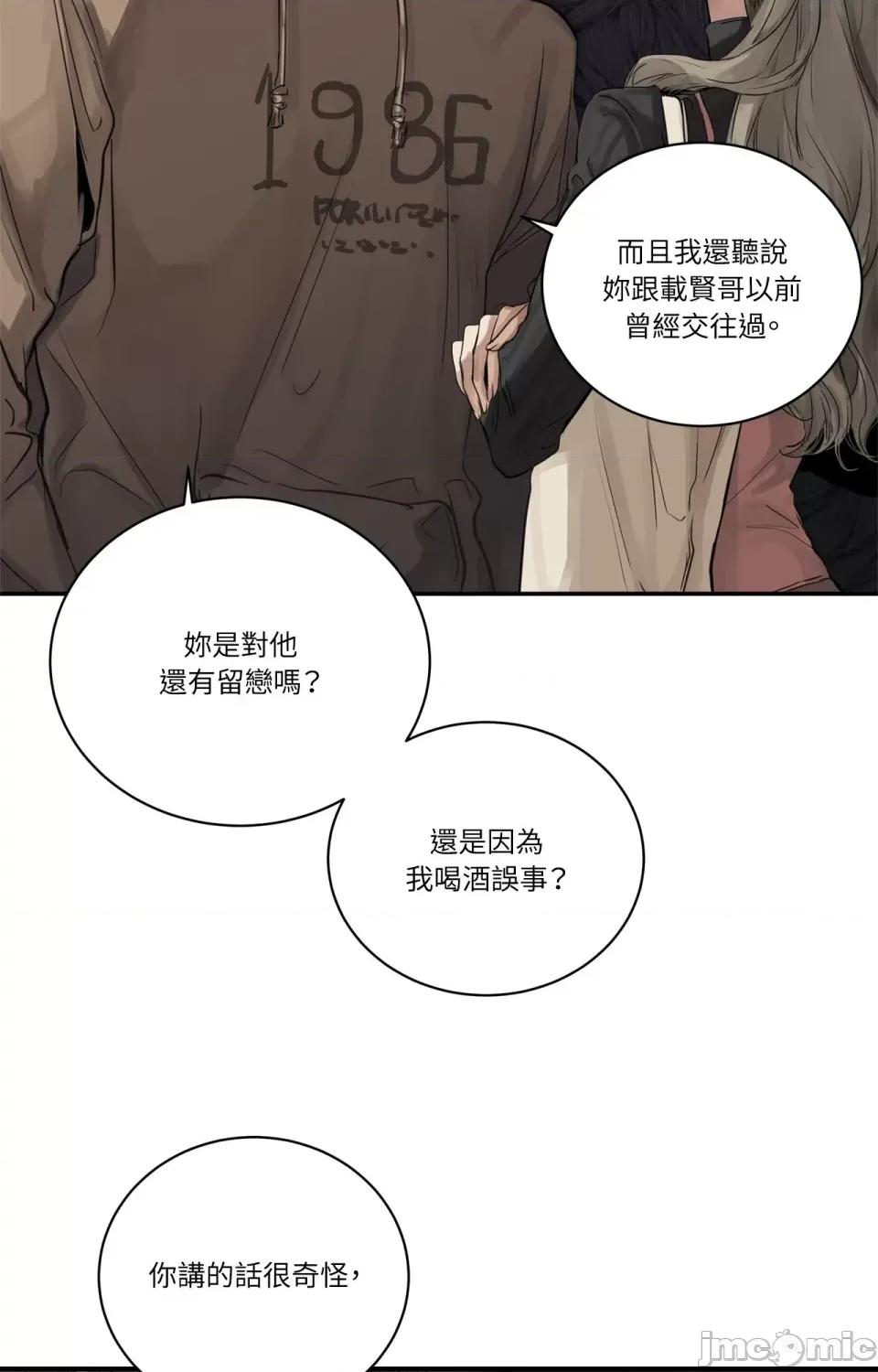 Snake Snake Bite-第5话 第8页