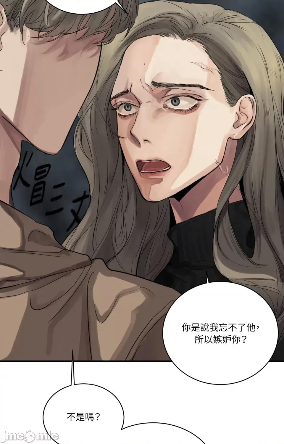 Snake Snake Bite-第5话 第9页